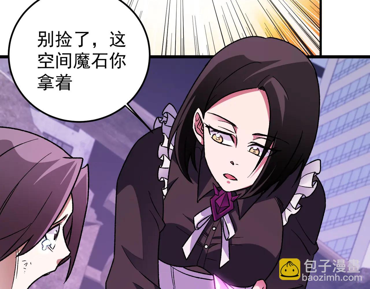 全民轉職：無職的我終結了神明！ - 第171話 拿起武器的勇氣(3/4) - 8