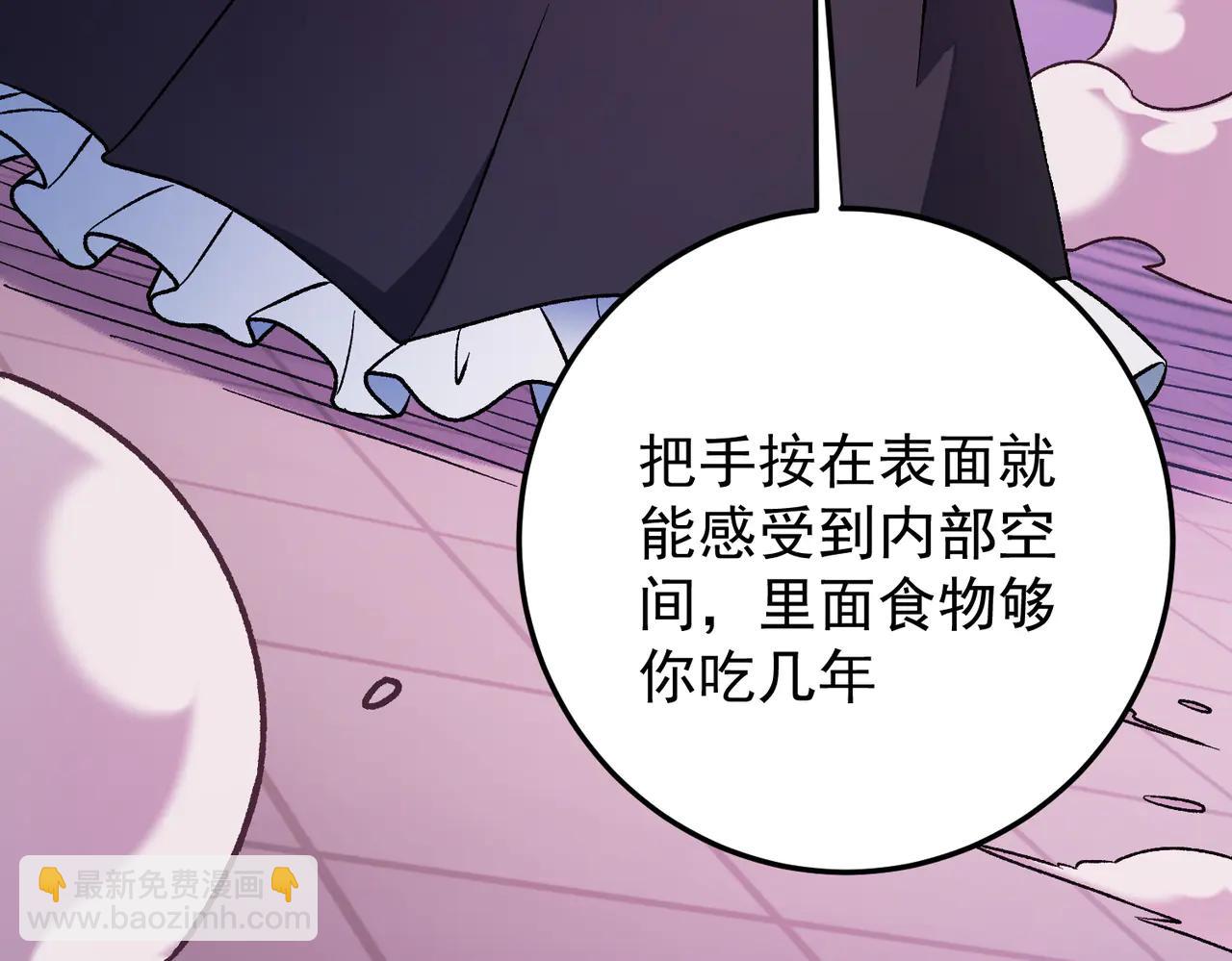 全民轉職：無職的我終結了神明！ - 第171話 拿起武器的勇氣(3/4) - 2