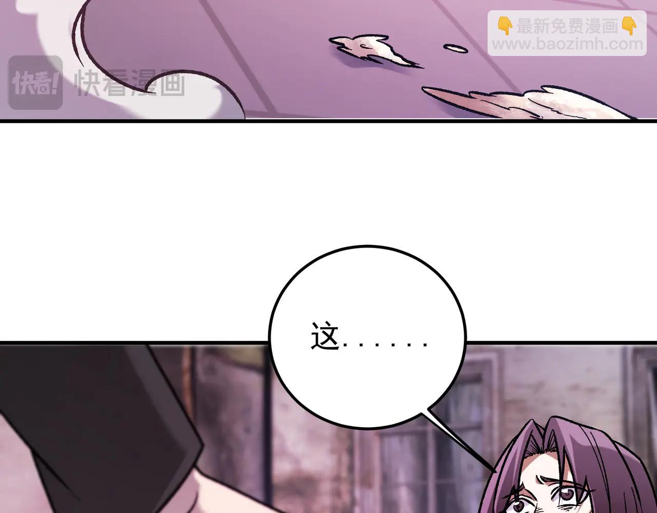 全民轉職：無職的我終結了神明！ - 第171話 拿起武器的勇氣(3/4) - 3