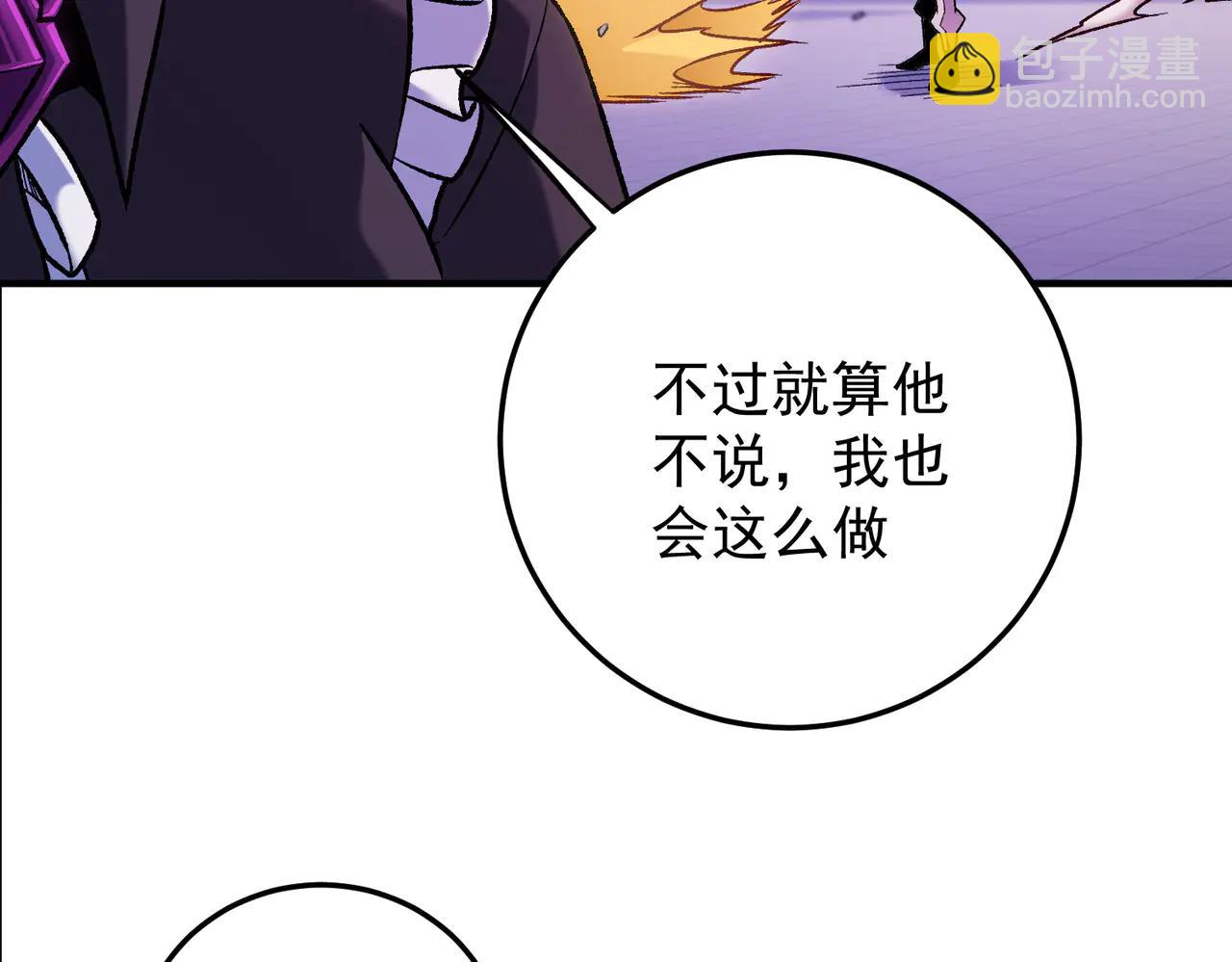 全民轉職：無職的我終結了神明！ - 第171話 拿起武器的勇氣(3/4) - 7