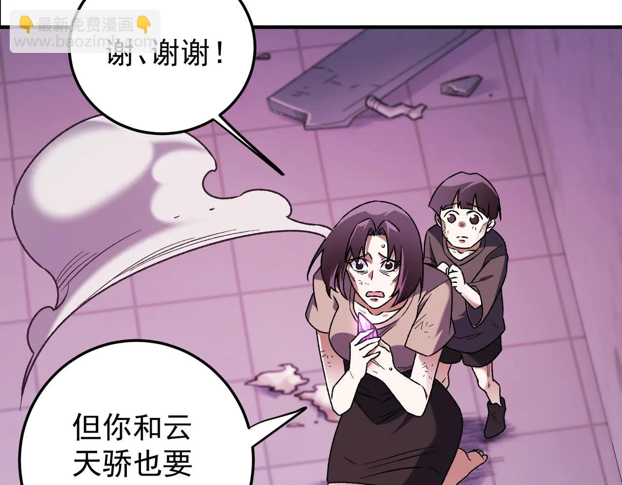 全民轉職：無職的我終結了神明！ - 第171話 拿起武器的勇氣(3/4) - 8