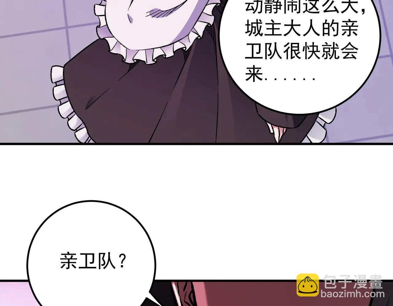 全民轉職：無職的我終結了神明！ - 第171話 拿起武器的勇氣(3/4) - 2