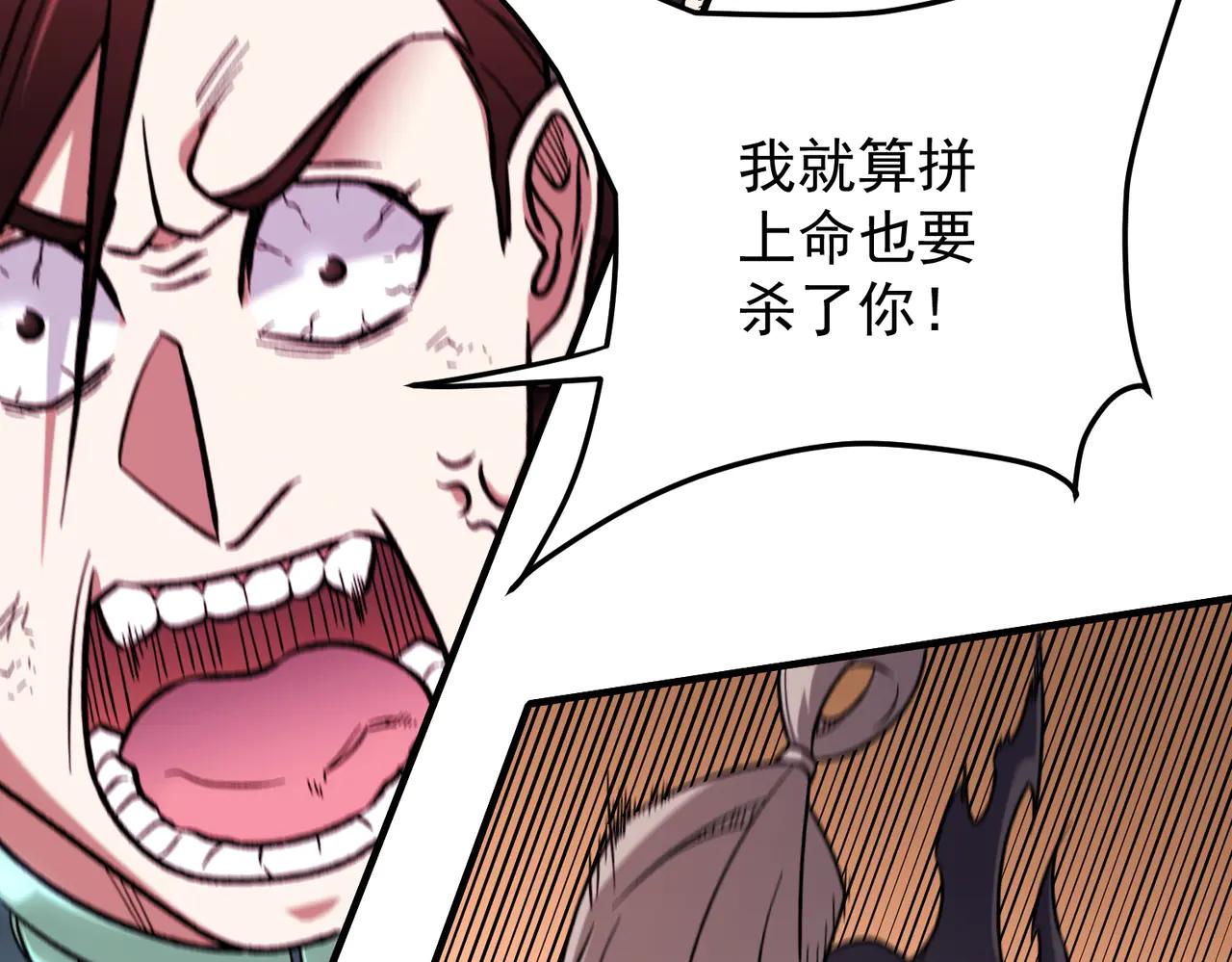 全民轉職：無職的我終結了神明！ - 第171話 拿起武器的勇氣(1/4) - 7