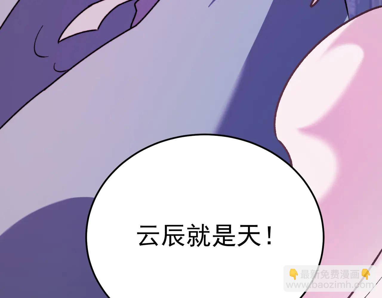 全民轉職：無職的我終結了神明！ - 第171話 拿起武器的勇氣(4/4) - 1