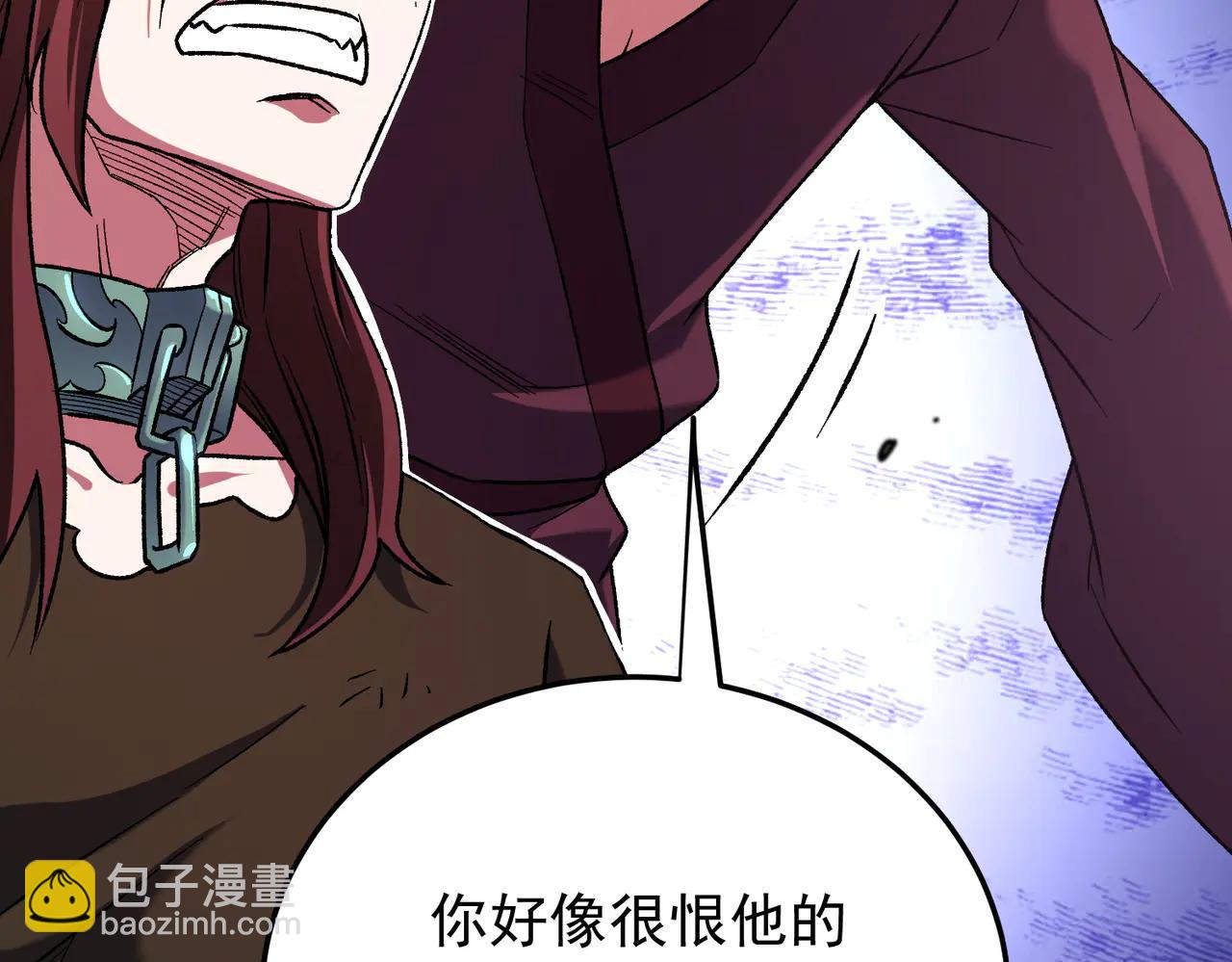 全民轉職：無職的我終結了神明！ - 第171話 拿起武器的勇氣(1/4) - 3