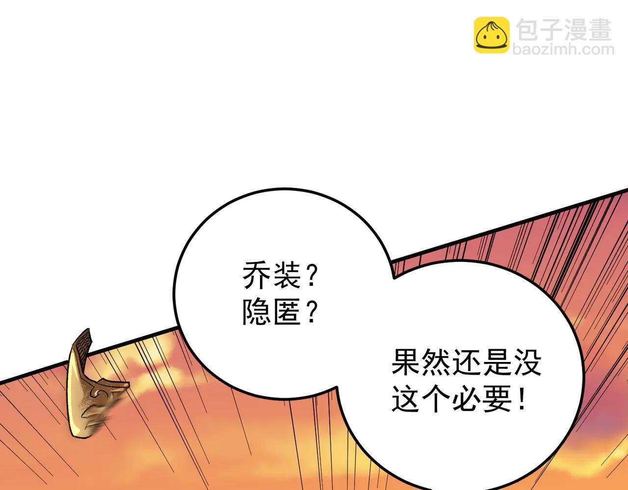 全民轉職：無職的我終結了神明！ - 第171話 拿起武器的勇氣(2/4) - 2