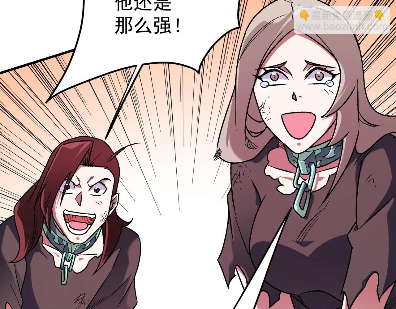 全民轉職：無職的我終結了神明！ - 第171話 拿起武器的勇氣(2/4) - 6