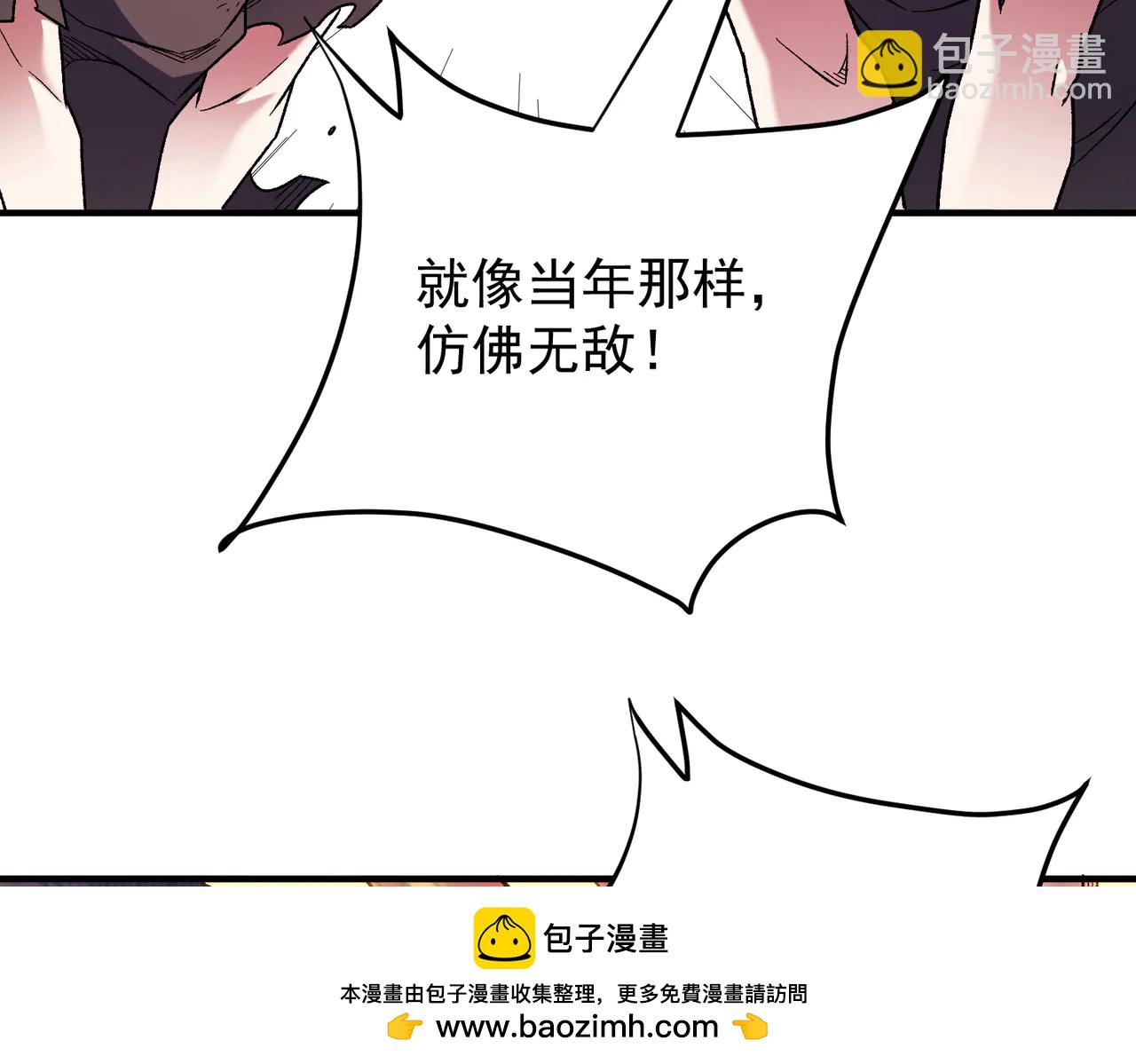 全民轉職：無職的我終結了神明！ - 第171話 拿起武器的勇氣(2/4) - 7