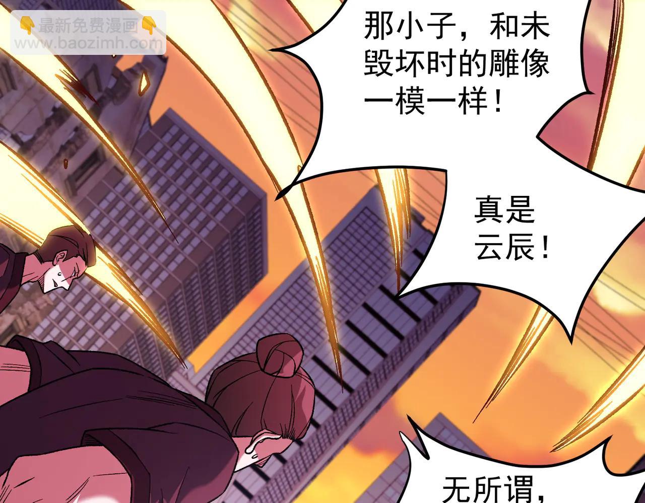 全民轉職：無職的我終結了神明！ - 第171話 拿起武器的勇氣(2/4) - 8