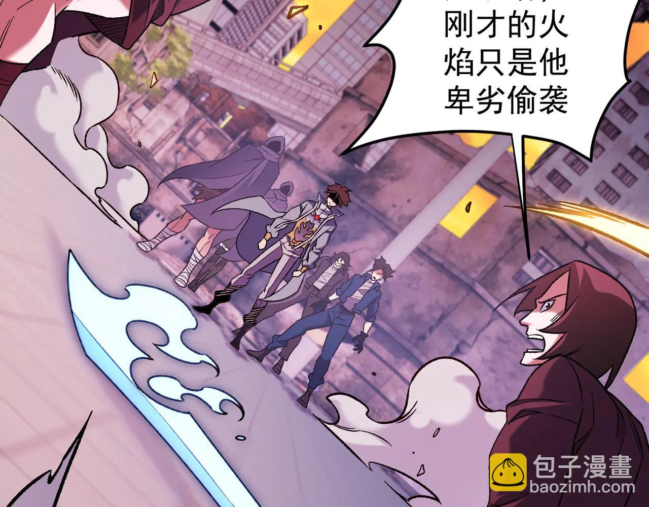 全民轉職：無職的我終結了神明！ - 第171話 拿起武器的勇氣(2/4) - 1