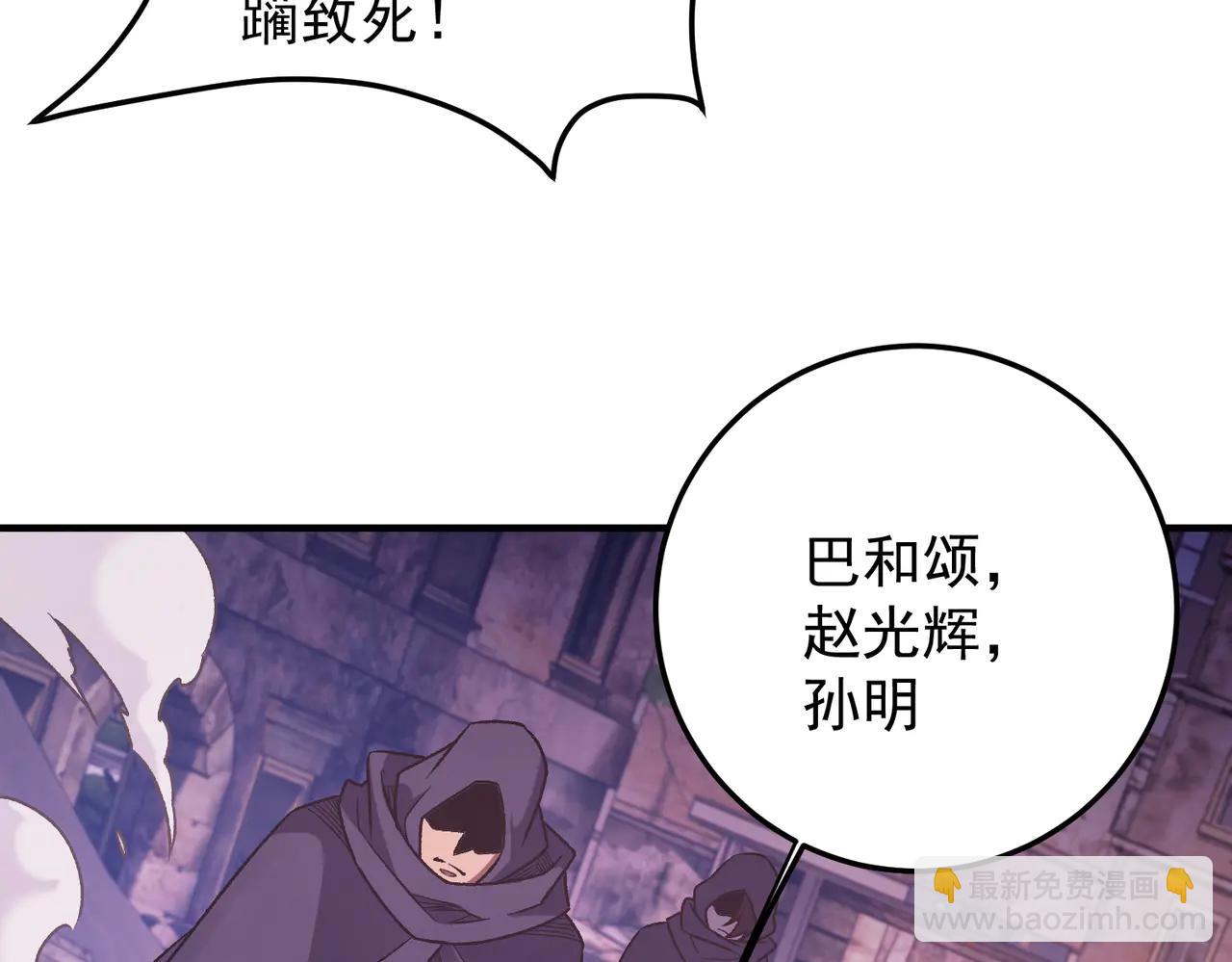 全民轉職：無職的我終結了神明！ - 第171話 拿起武器的勇氣(2/4) - 3