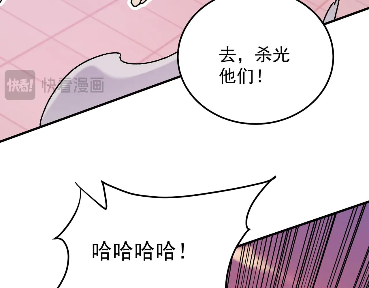 全民轉職：無職的我終結了神明！ - 第171話 拿起武器的勇氣(2/4) - 6