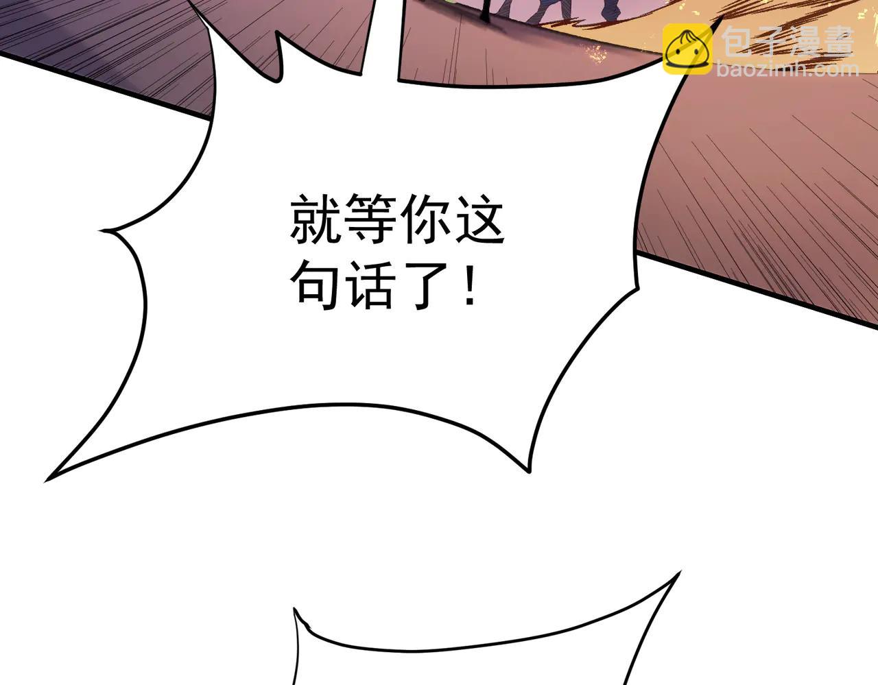 全民轉職：無職的我終結了神明！ - 第171話 拿起武器的勇氣(2/4) - 1