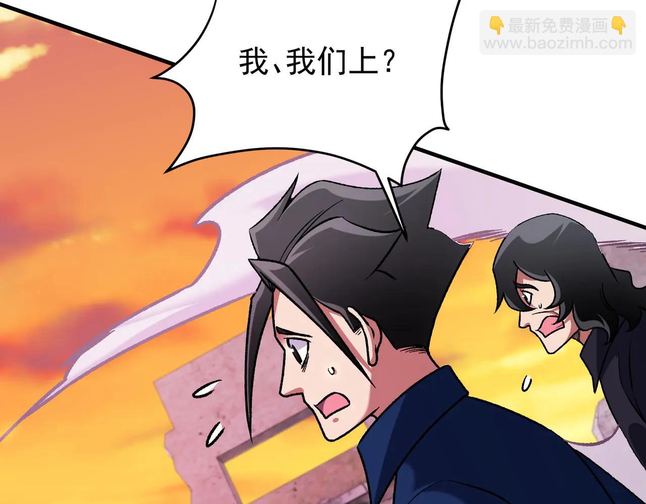 全民轉職：無職的我終結了神明！ - 第171話 拿起武器的勇氣(2/4) - 2