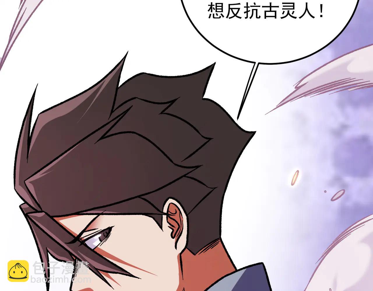 全民轉職：無職的我終結了神明！ - 第171話 拿起武器的勇氣(2/4) - 5