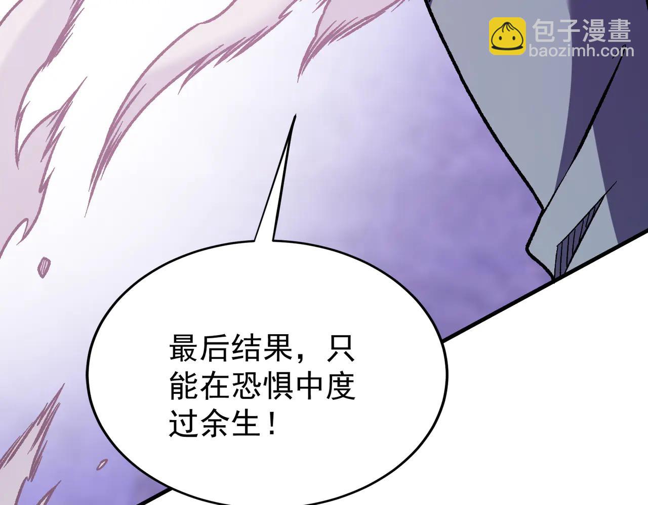 全民轉職：無職的我終結了神明！ - 第171話 拿起武器的勇氣(2/4) - 7