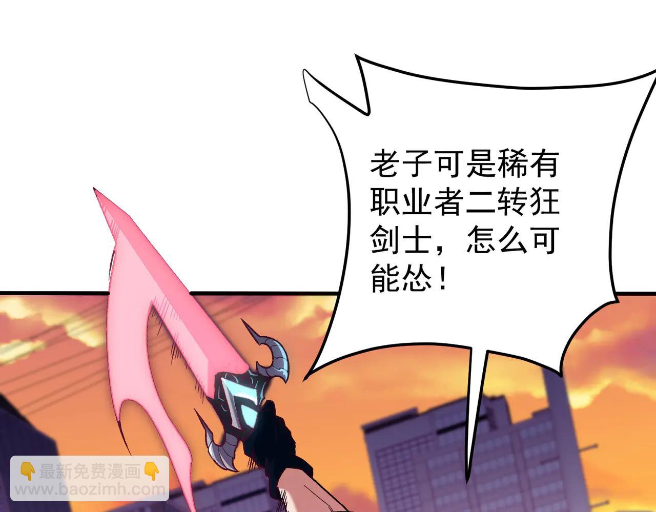 全民轉職：無職的我終結了神明！ - 第171話 拿起武器的勇氣(2/4) - 3