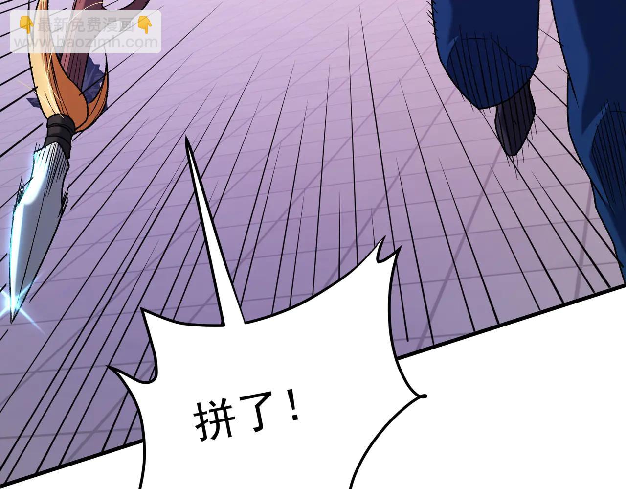 全民轉職：無職的我終結了神明！ - 第171話 拿起武器的勇氣(2/4) - 5