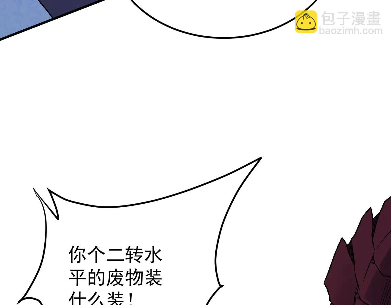 全民轉職：無職的我終結了神明！ - 第171話 拿起武器的勇氣(2/4) - 7