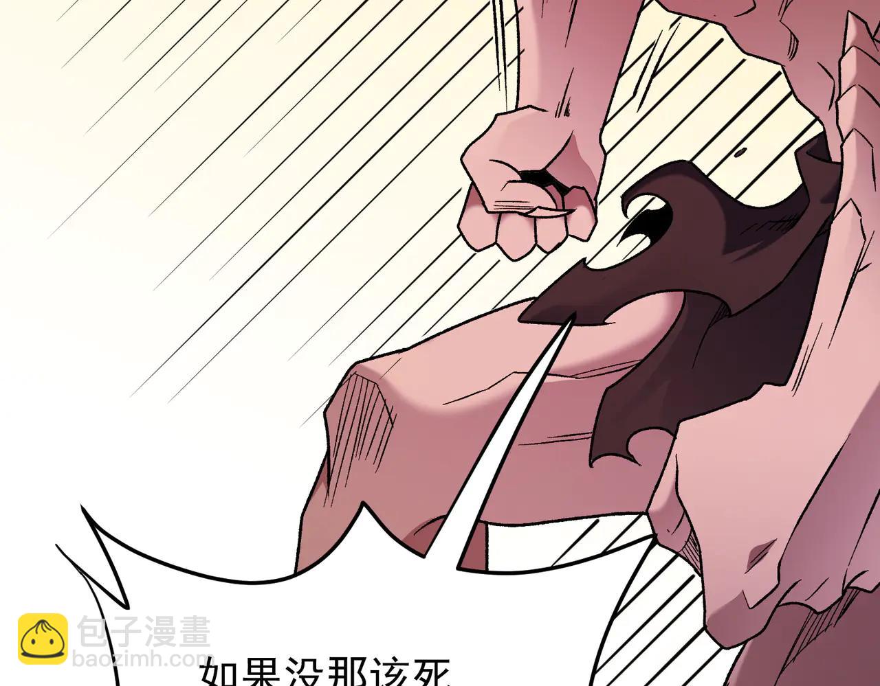 全民轉職：無職的我終結了神明！ - 第171話 拿起武器的勇氣(2/4) - 1