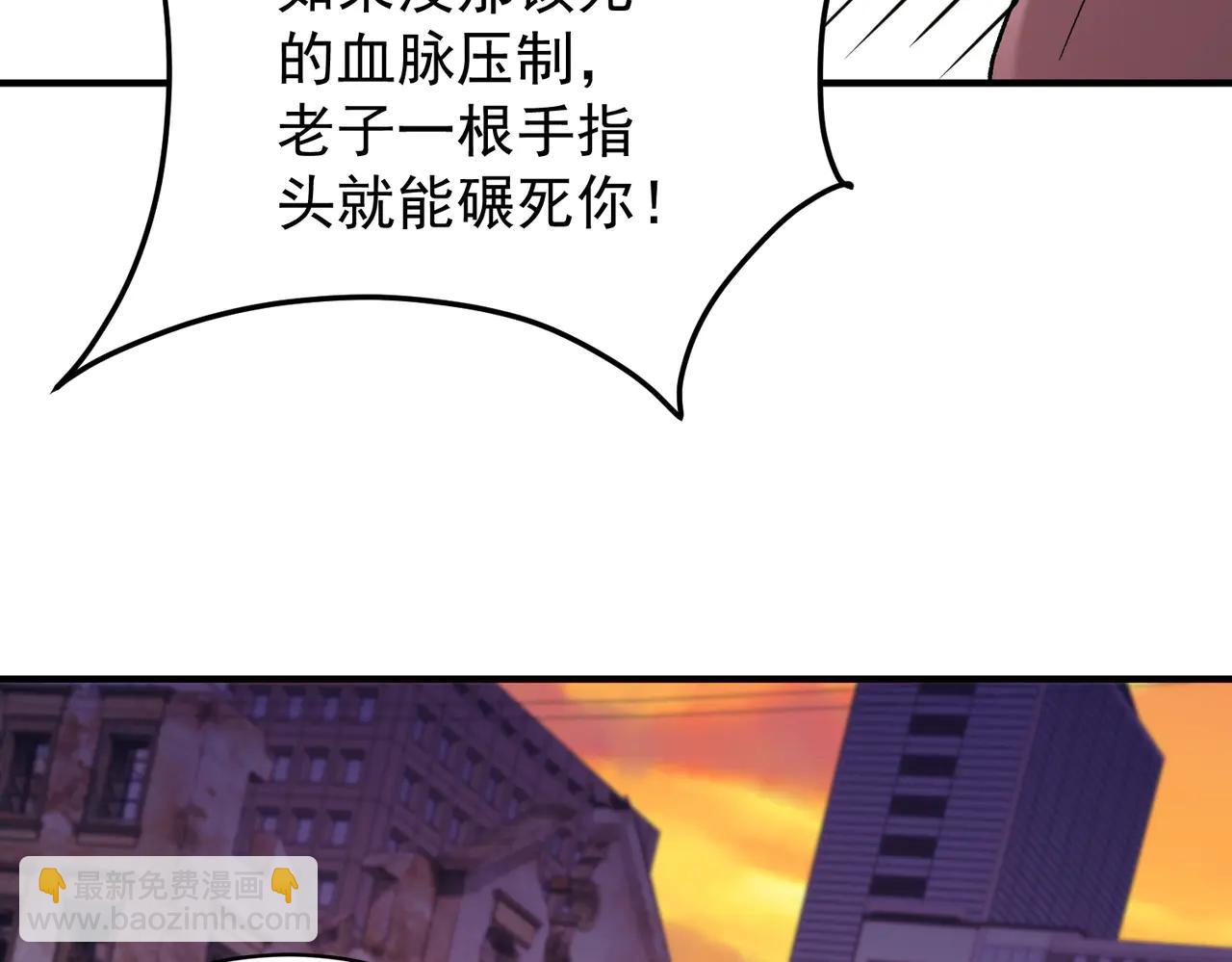 全民轉職：無職的我終結了神明！ - 第171話 拿起武器的勇氣(2/4) - 2