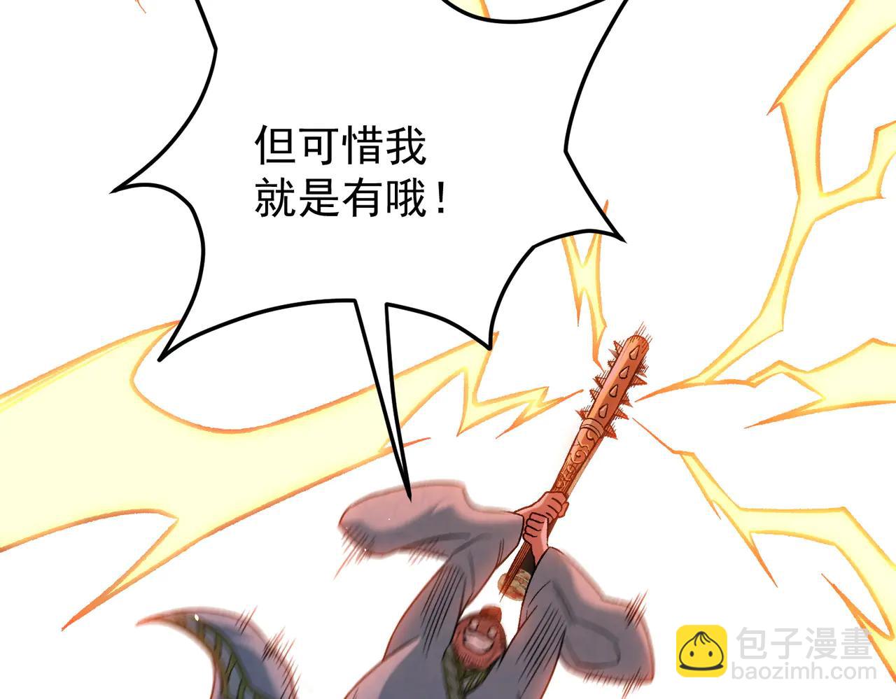 全民轉職：無職的我終結了神明！ - 第171話 拿起武器的勇氣(2/4) - 5