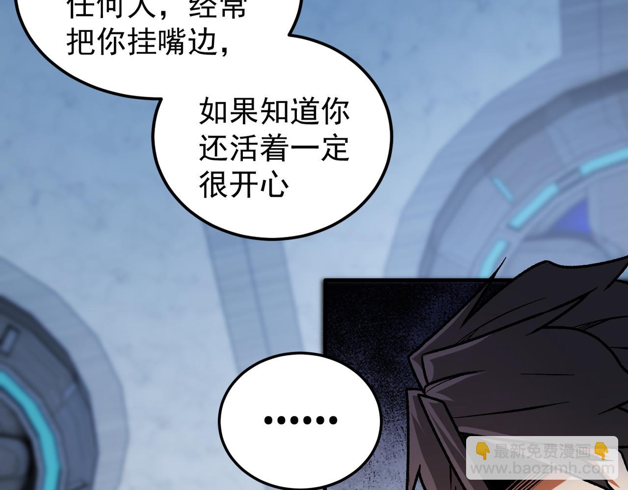 全民轉職：無職的我終結了神明！ - 第173話 遊擊軍與據點(3/3) - 7