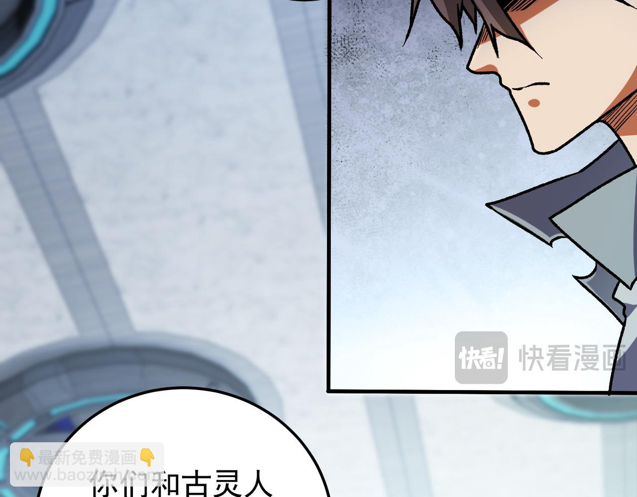 全民轉職：無職的我終結了神明！ - 第173話 遊擊軍與據點(3/3) - 8