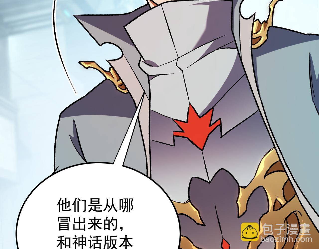 全民轉職：無職的我終結了神明！ - 第173話 遊擊軍與據點(3/3) - 2