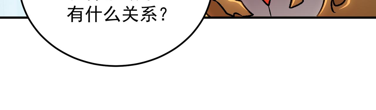 全民轉職：無職的我終結了神明！ - 第173話 遊擊軍與據點(3/3) - 3