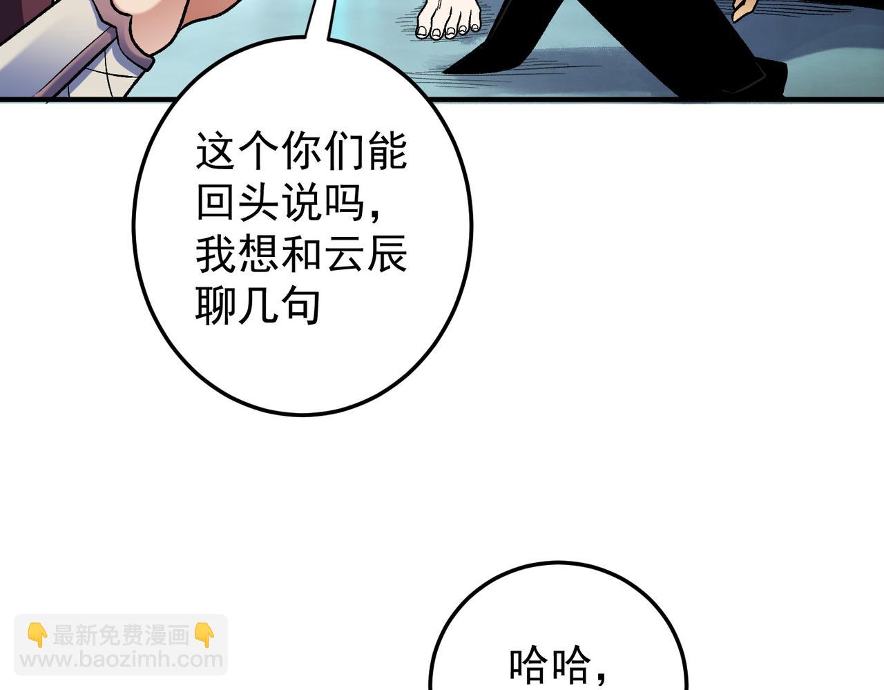 全民轉職：無職的我終結了神明！ - 第173話 遊擊軍與據點(3/3) - 6