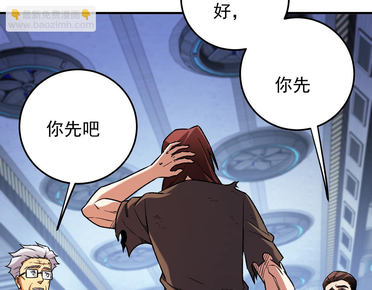 全民轉職：無職的我終結了神明！ - 第173話 遊擊軍與據點(3/3) - 7