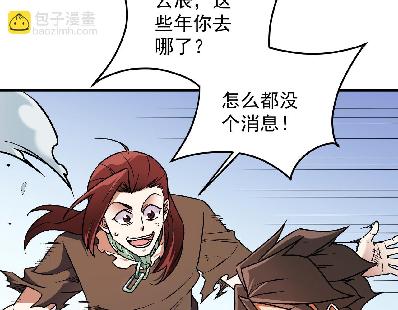 全民轉職：無職的我終結了神明！ - 第173話 遊擊軍與據點(3/3) - 1