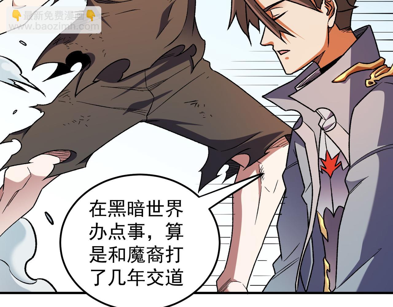 全民轉職：無職的我終結了神明！ - 第173話 遊擊軍與據點(3/3) - 2