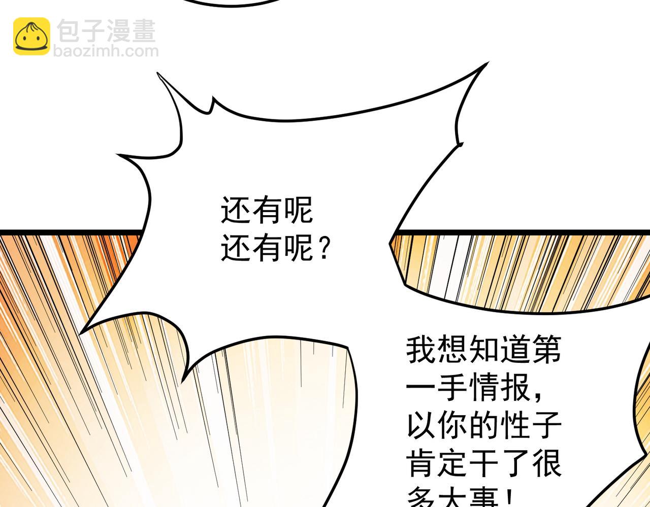 全民轉職：無職的我終結了神明！ - 第173話 遊擊軍與據點(3/3) - 3