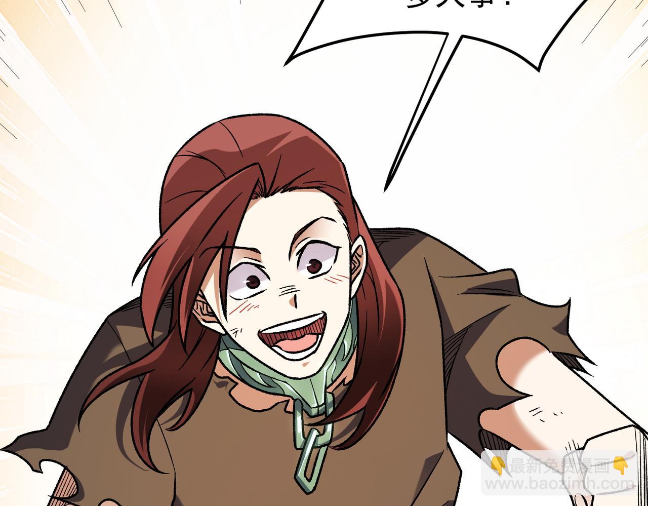 全民轉職：無職的我終結了神明！ - 第173話 遊擊軍與據點(3/3) - 4