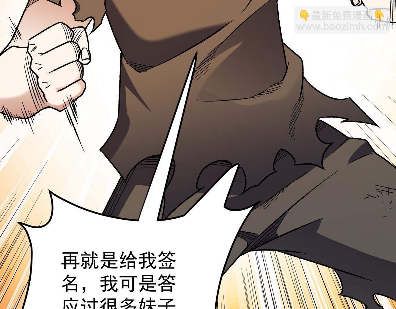 全民轉職：無職的我終結了神明！ - 第173話 遊擊軍與據點(3/3) - 5