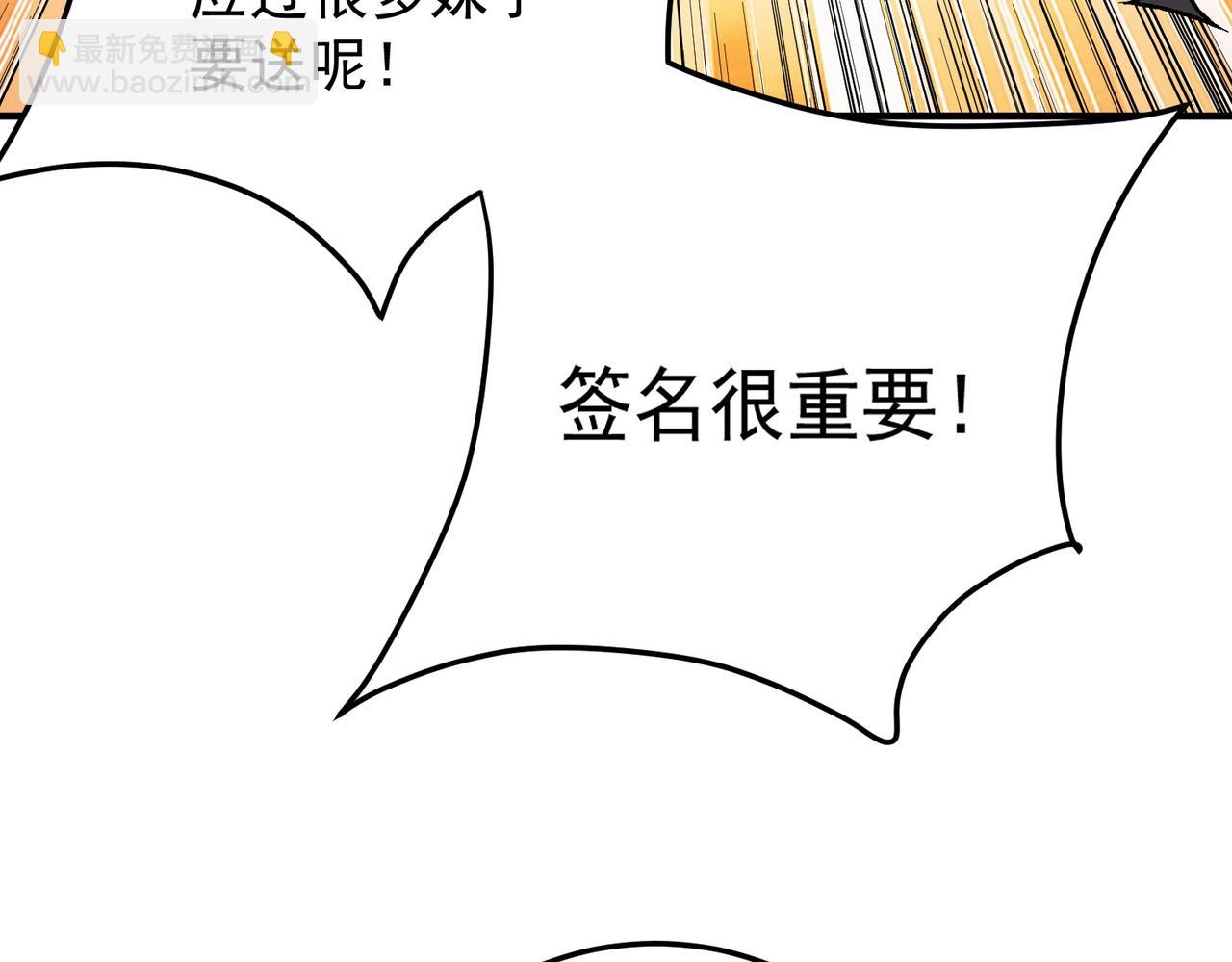 全民轉職：無職的我終結了神明！ - 第173話 遊擊軍與據點(3/3) - 6