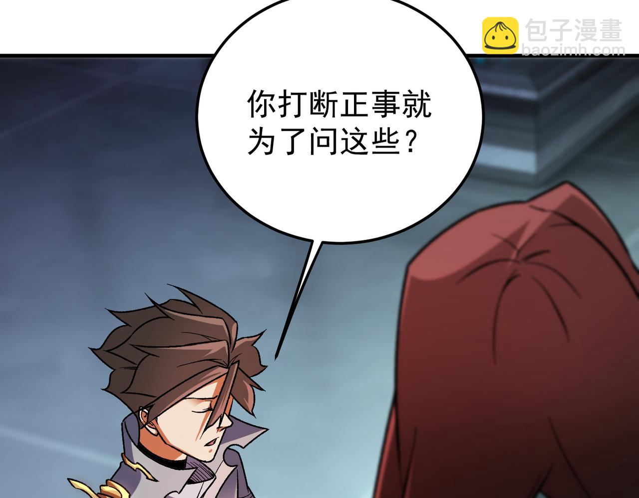 全民轉職：無職的我終結了神明！ - 第173話 遊擊軍與據點(3/3) - 7