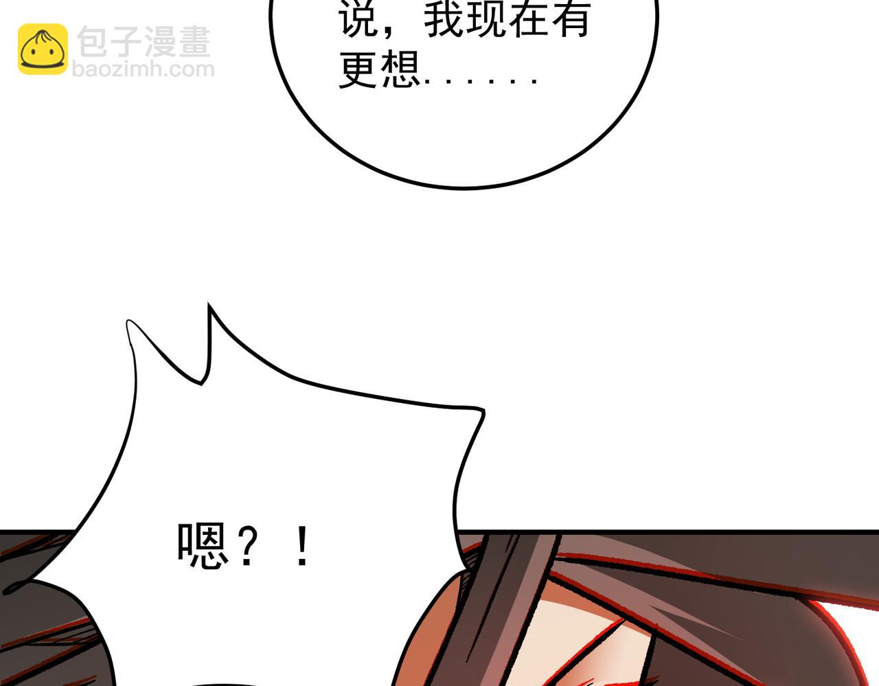 全民轉職：無職的我終結了神明！ - 第173話 遊擊軍與據點(3/3) - 1