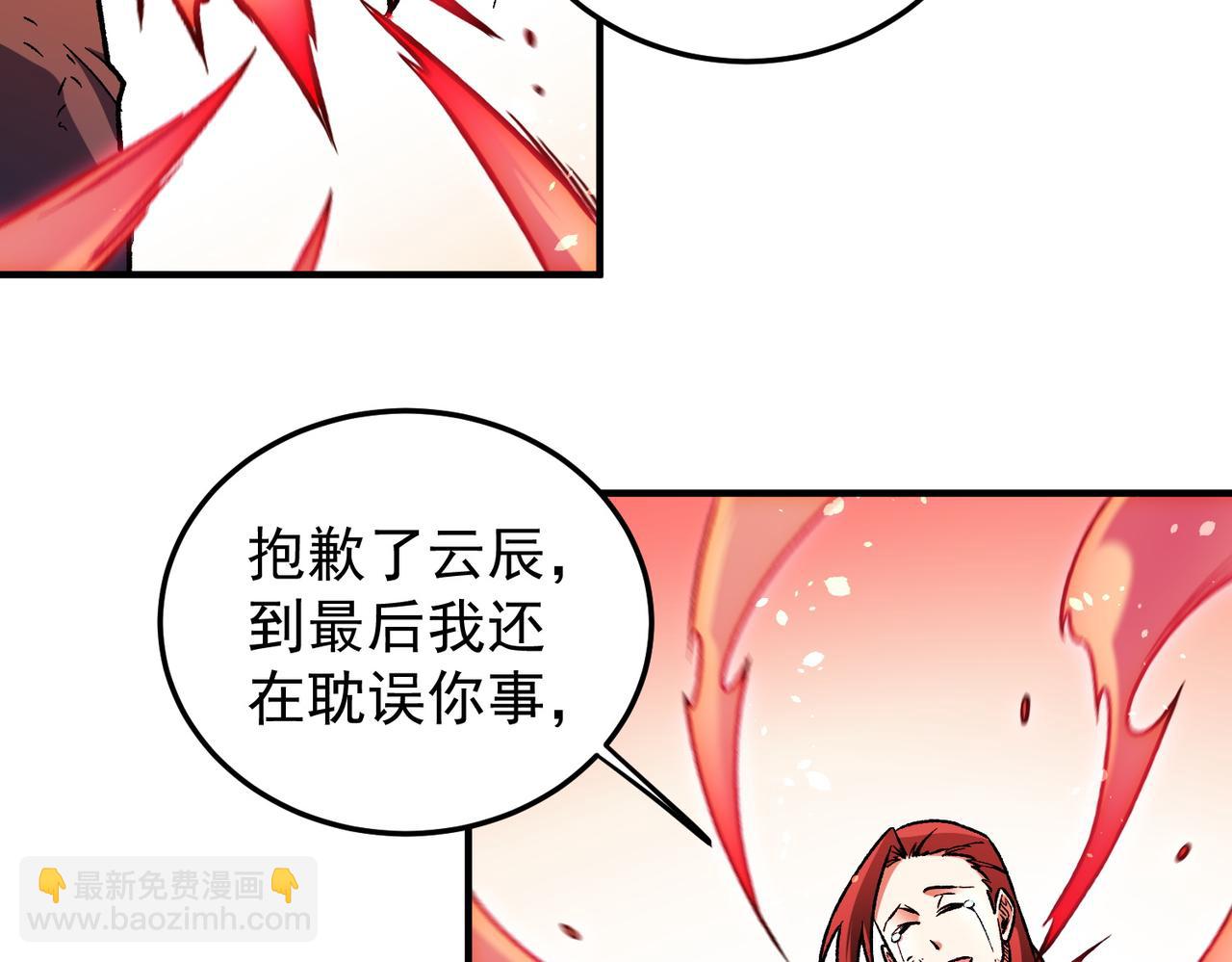 全民轉職：無職的我終結了神明！ - 第173話 遊擊軍與據點(3/3) - 8