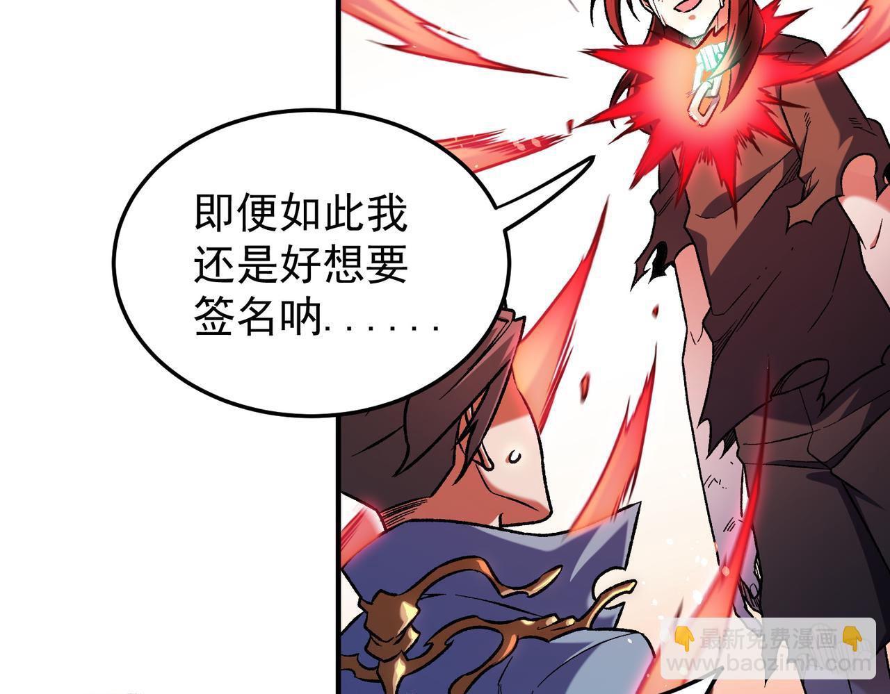 全民轉職：無職的我終結了神明！ - 第173話 遊擊軍與據點(3/3) - 1