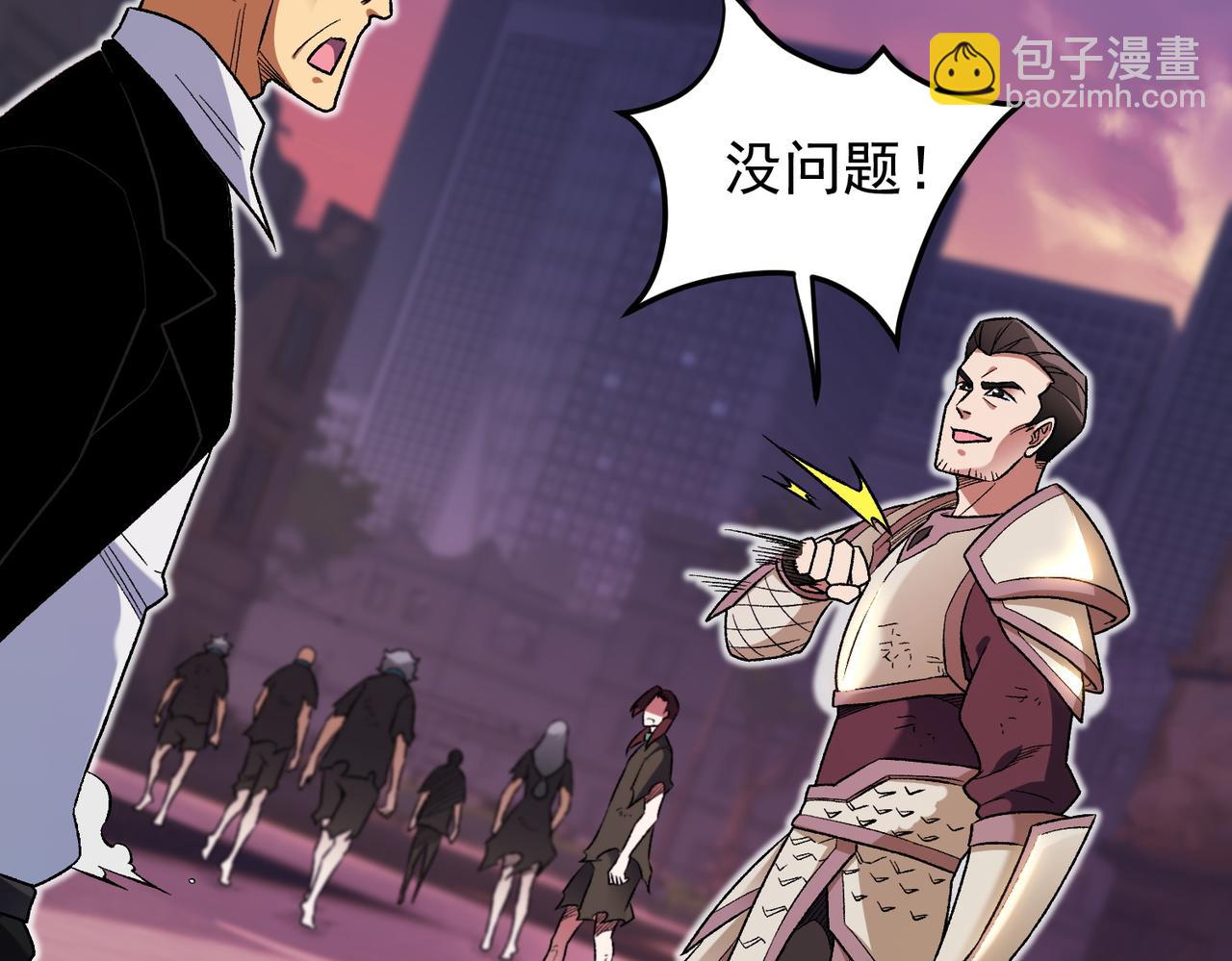 全民轉職：無職的我終結了神明！ - 第173話 遊擊軍與據點(1/3) - 5