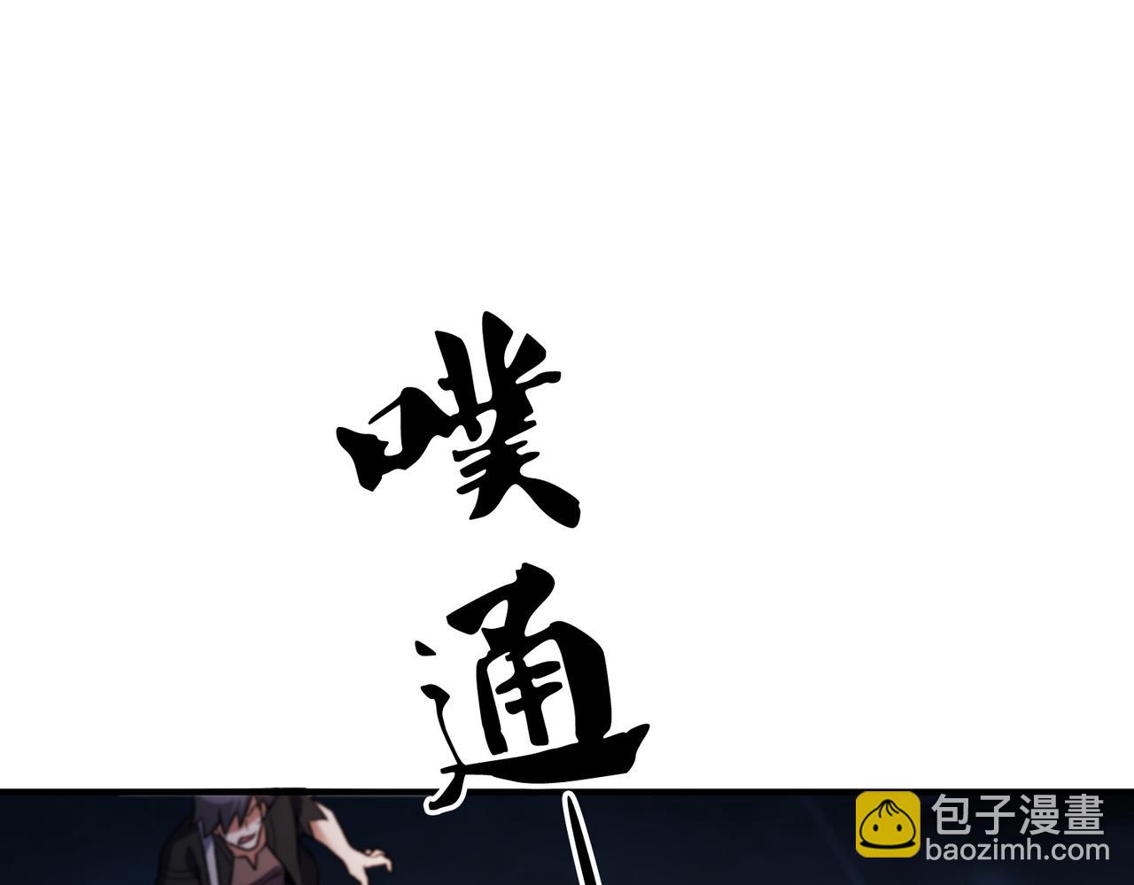 全民轉職：無職的我終結了神明！ - 第173話 遊擊軍與據點(3/3) - 6