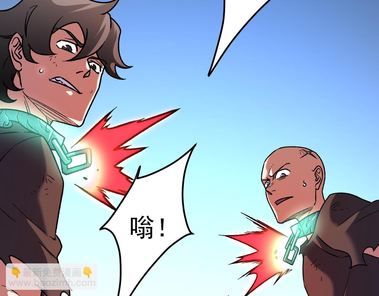 全民轉職：無職的我終結了神明！ - 第173話 遊擊軍與據點(3/3) - 8