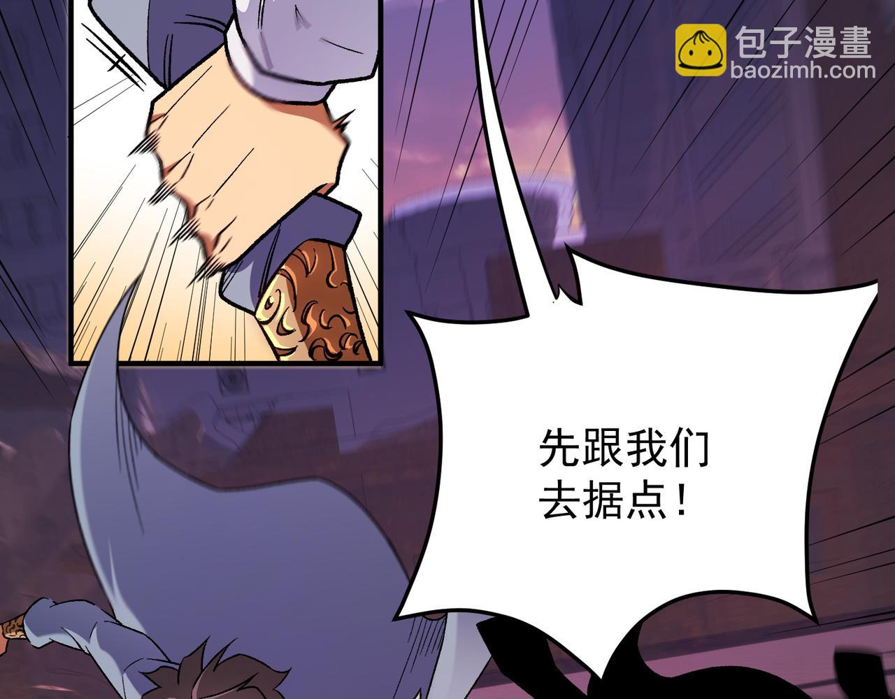 全民轉職：無職的我終結了神明！ - 第173話 遊擊軍與據點(1/3) - 7