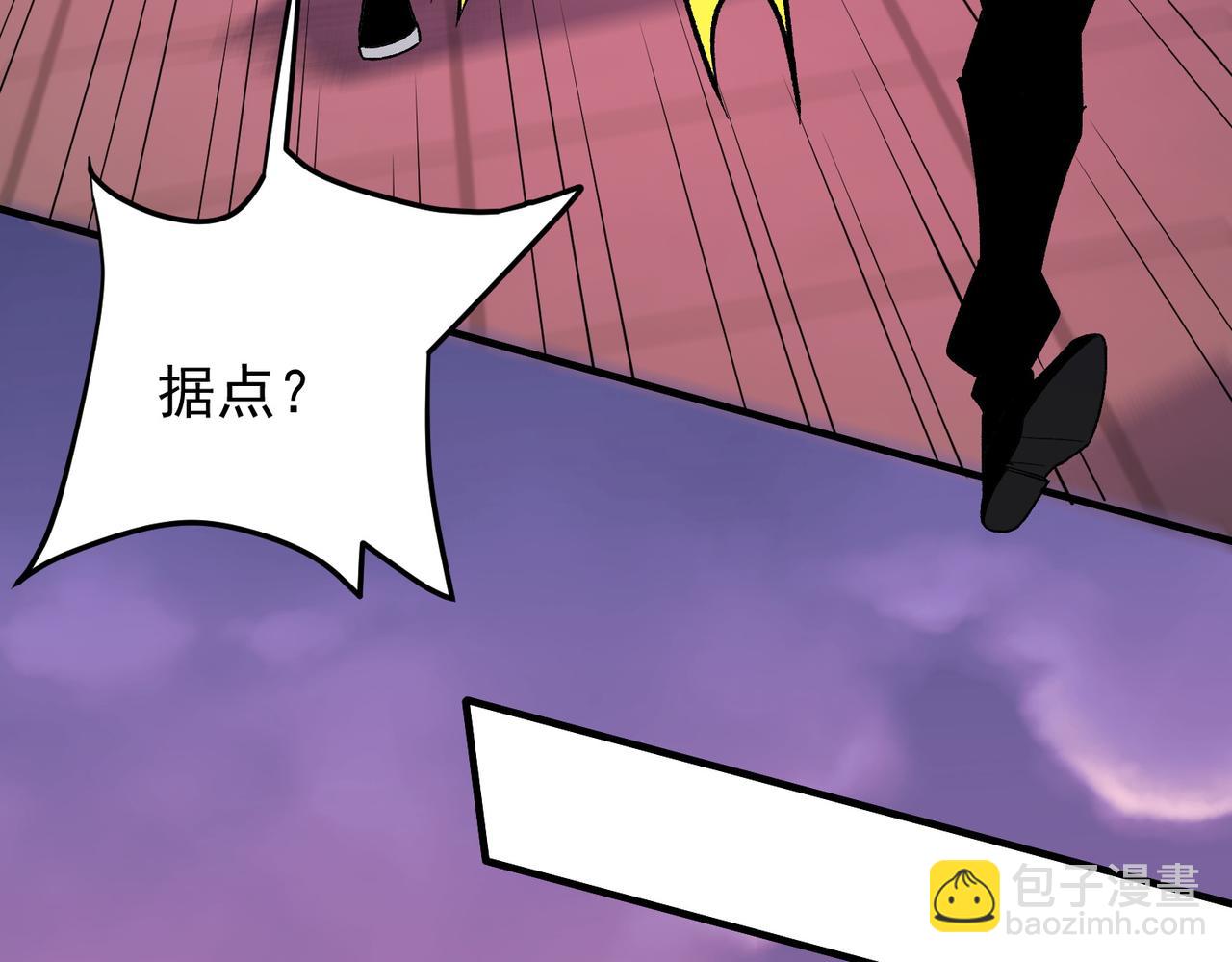 全民轉職：無職的我終結了神明！ - 第173話 遊擊軍與據點(1/3) - 1