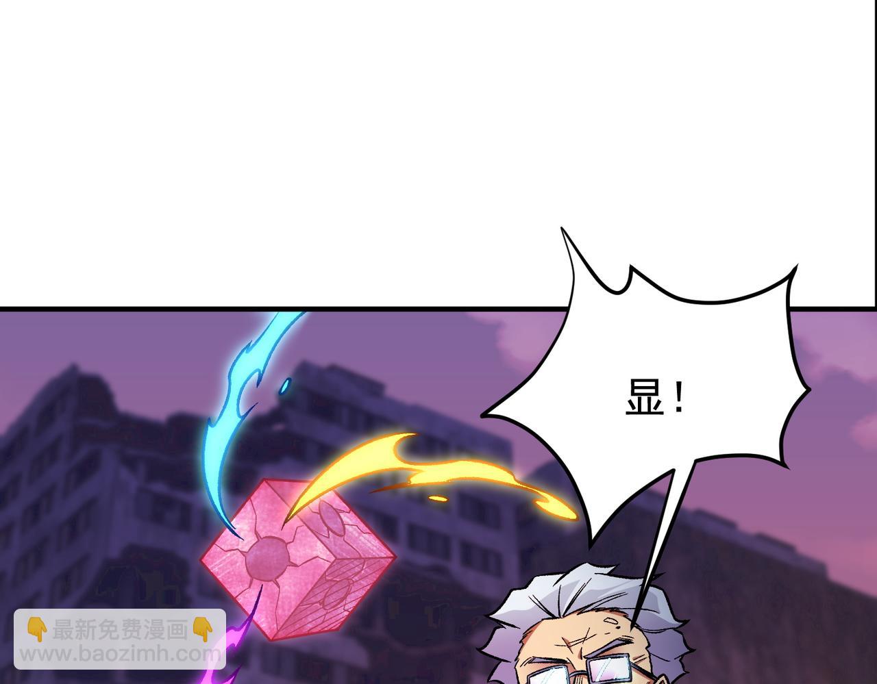 全民轉職：無職的我終結了神明！ - 第173話 遊擊軍與據點(1/3) - 8