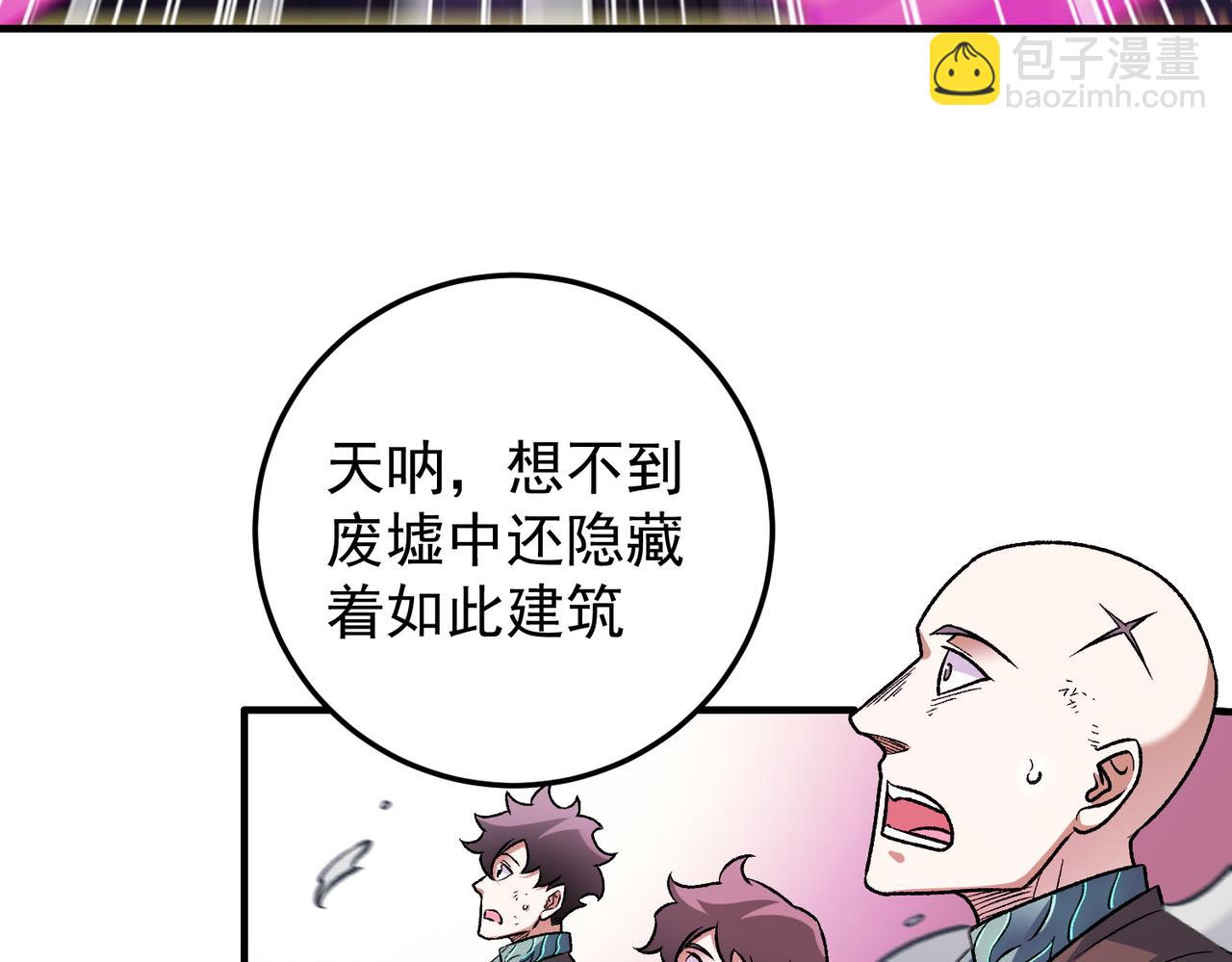 全民轉職：無職的我終結了神明！ - 第173話 遊擊軍與據點(1/3) - 1