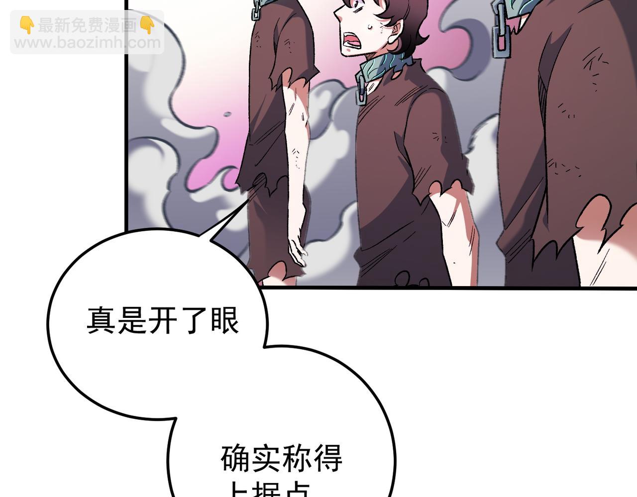 全民轉職：無職的我終結了神明！ - 第173話 遊擊軍與據點(1/3) - 2